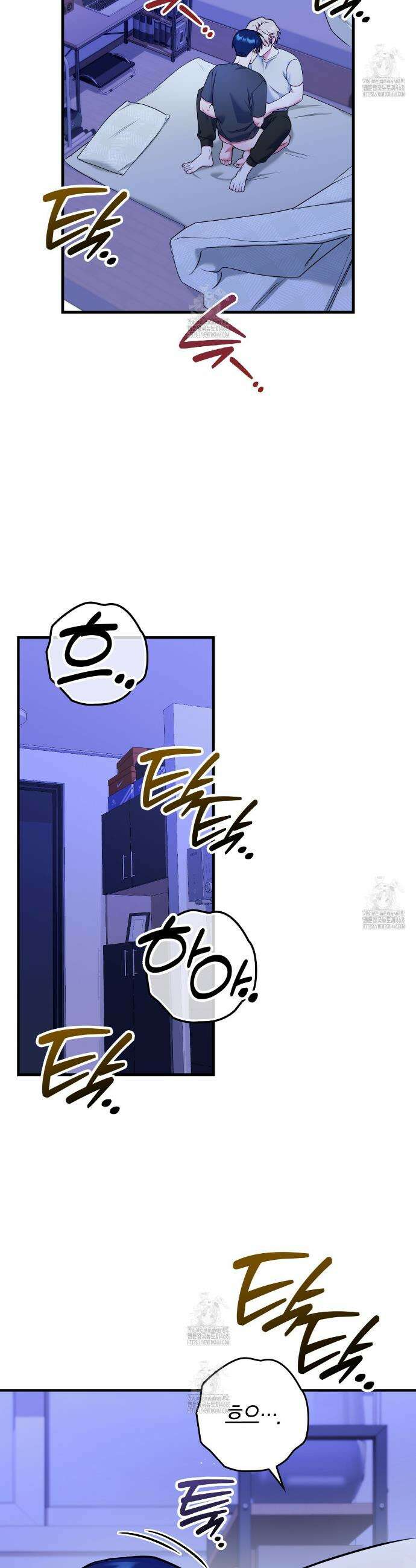 한 번만 부탁해 [리디] 15화 33