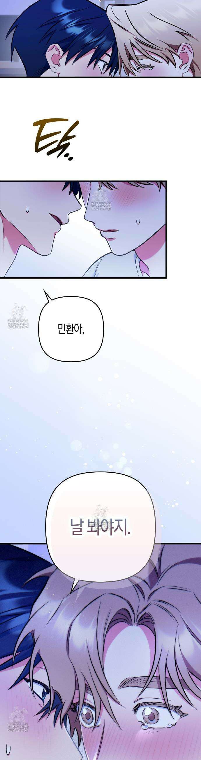 한 번만 부탁해 [리디] 15화 34