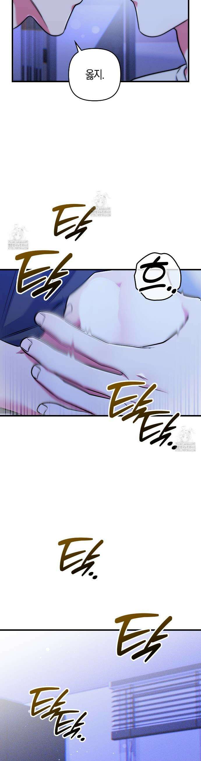 한 번만 부탁해 [리디] 15화 36