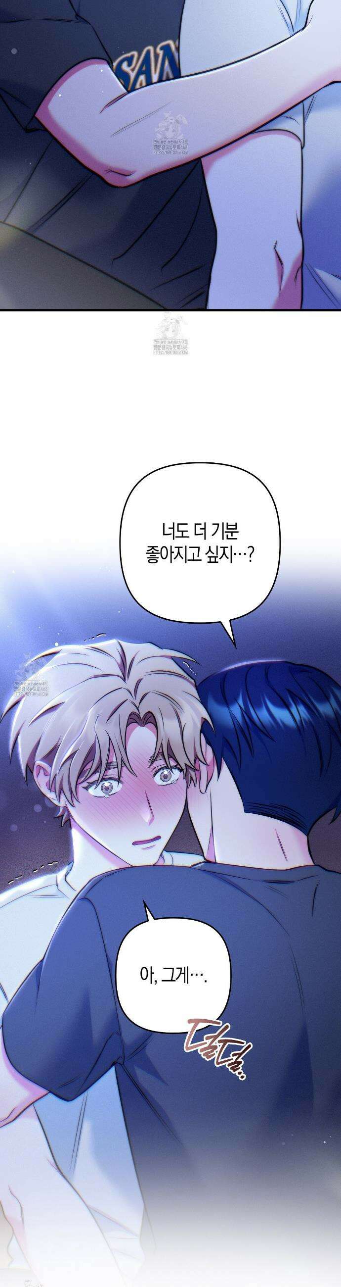 한 번만 부탁해 [리디] 15화 41
