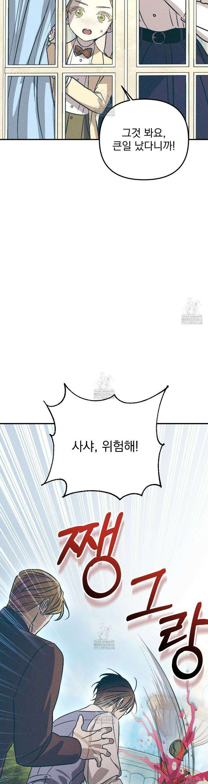 솔로 포 투 외전 6화 5