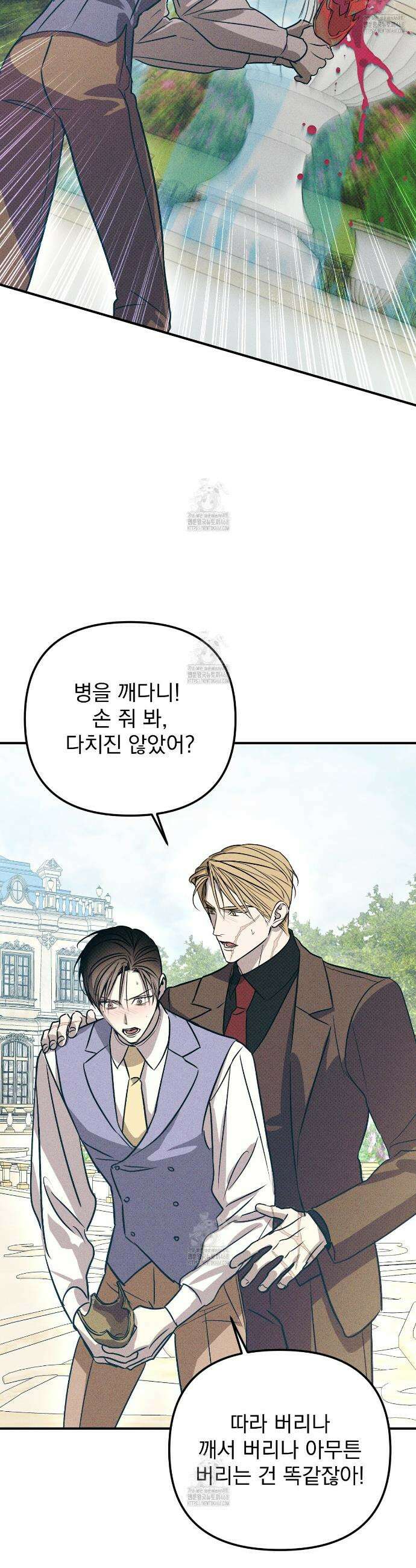 솔로 포 투 외전 6화 6