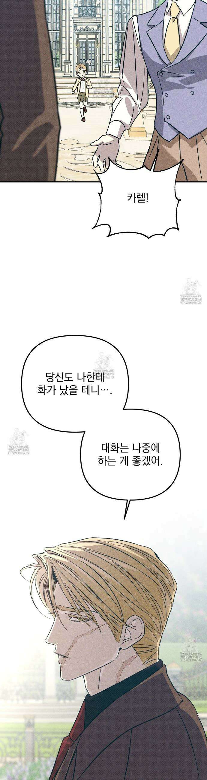 솔로 포 투 외전 6화 10