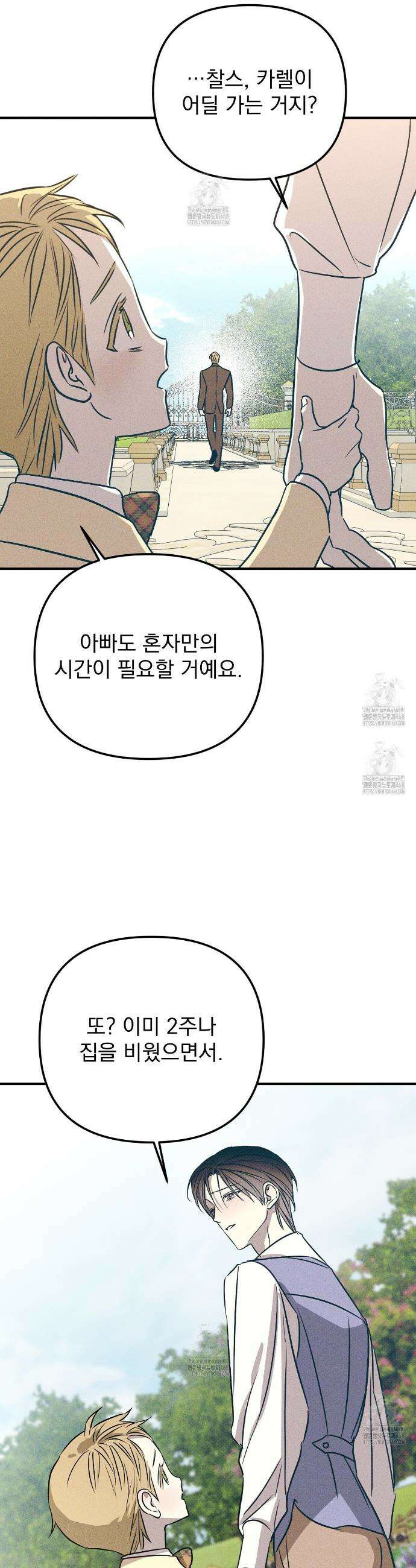 솔로 포 투 외전 6화 12