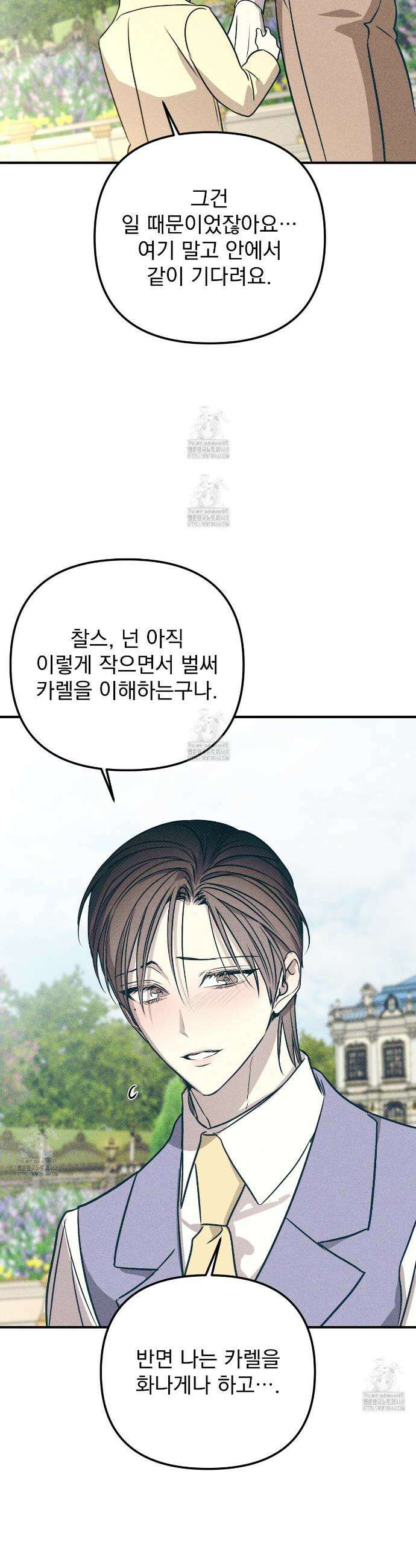 솔로 포 투 외전 6화 13