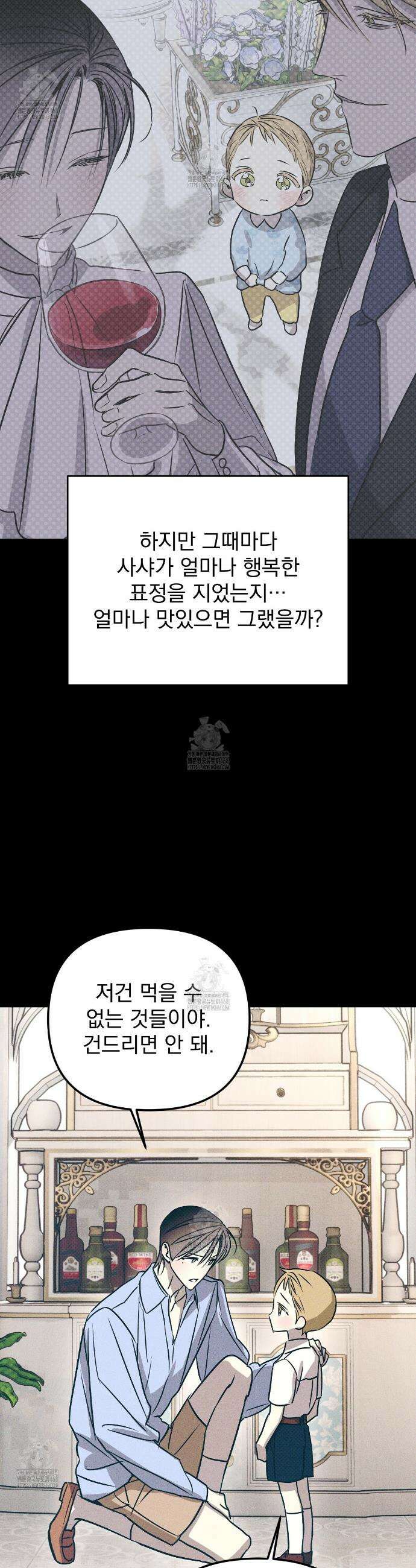 솔로 포 투 외전 6화 20