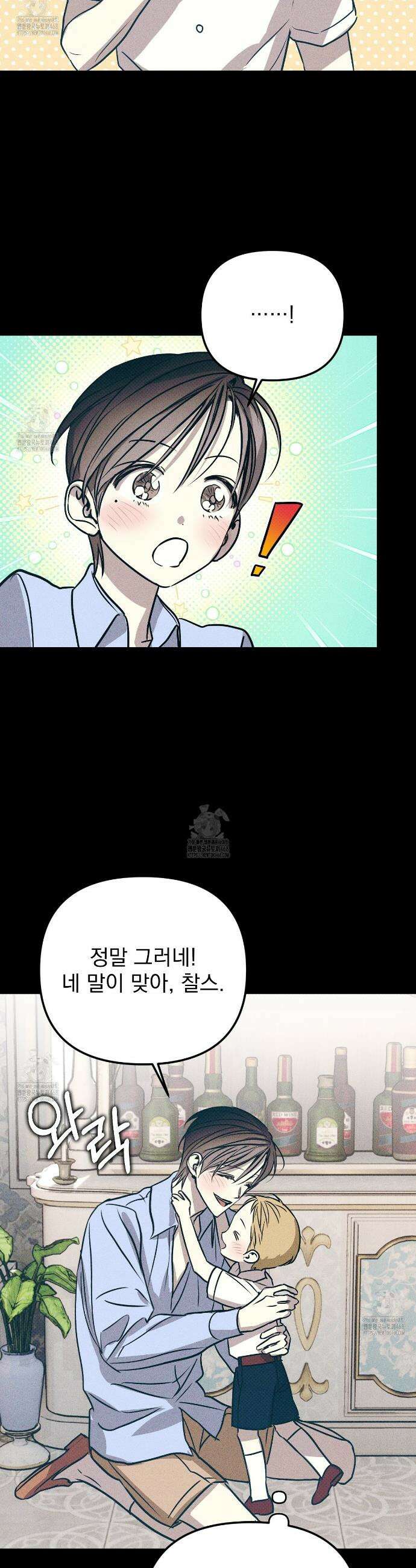 솔로 포 투 외전 6화 23