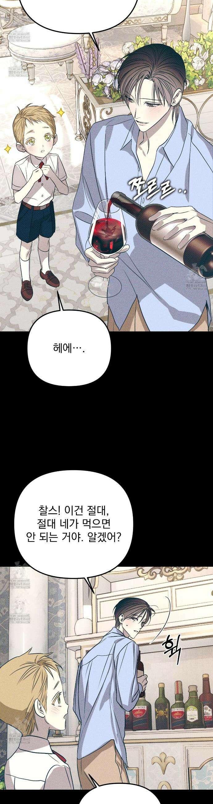 솔로 포 투 외전 6화 25