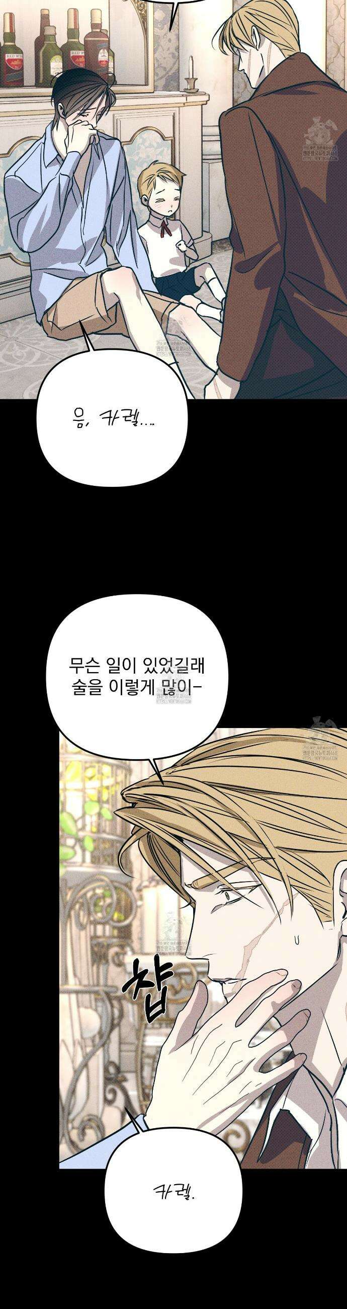솔로 포 투 외전 6화 31