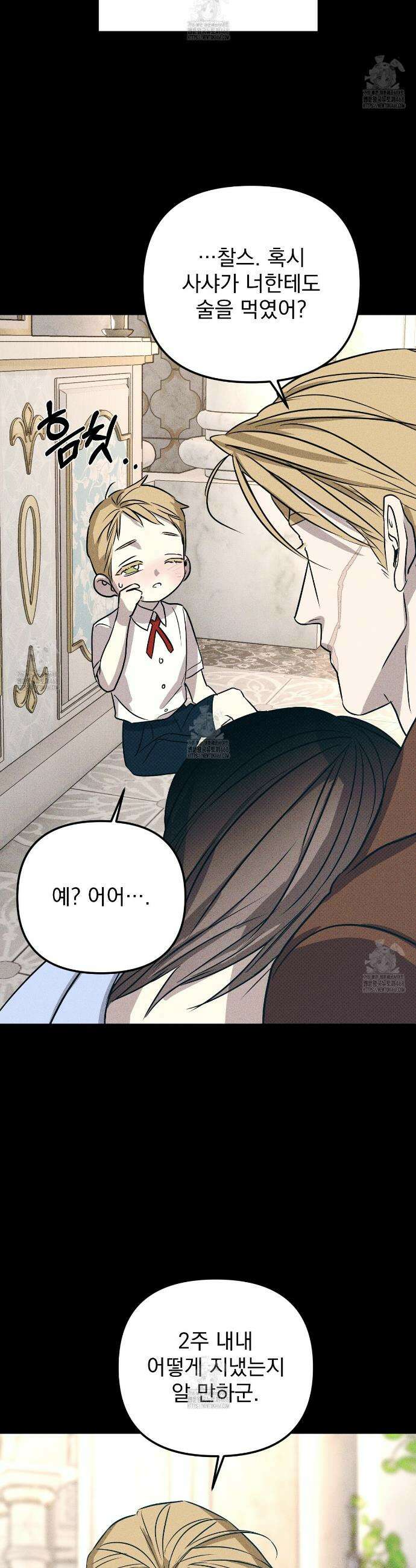 솔로 포 투 외전 6화 34
