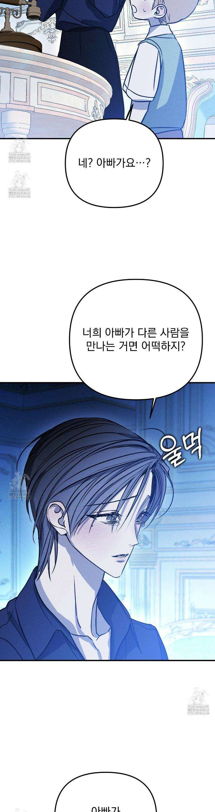 솔로 포 투 외전 6화 46