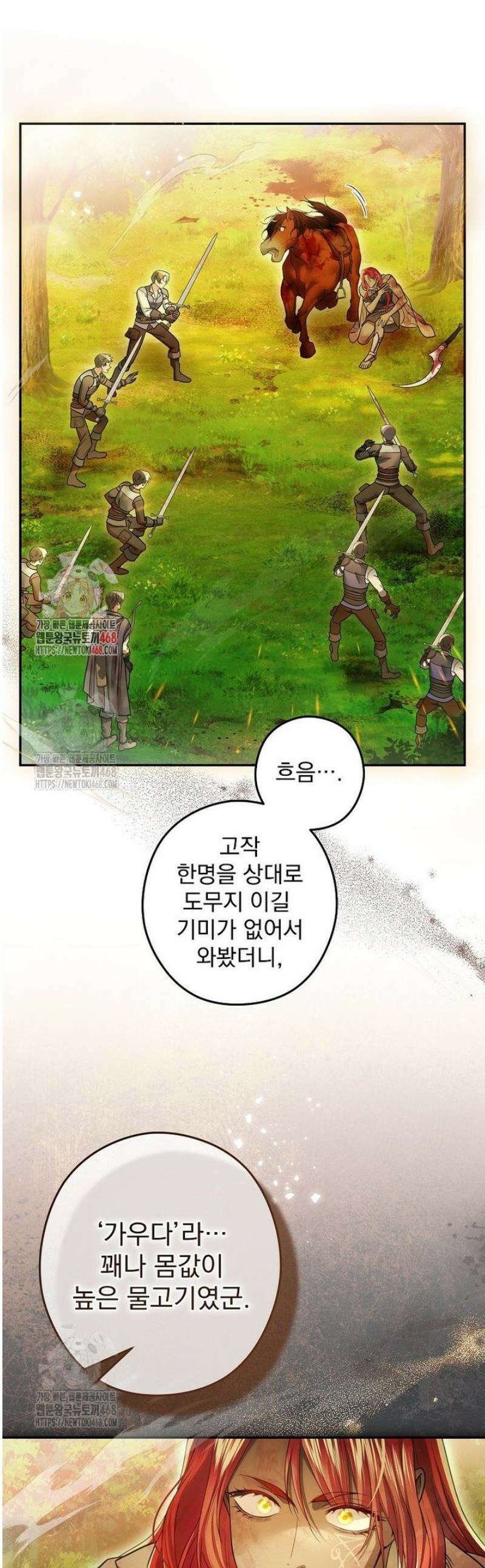 제국의 시녀 31화 1