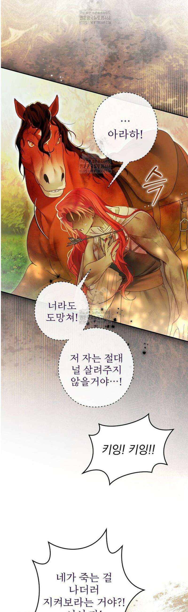 제국의 시녀 31화 3