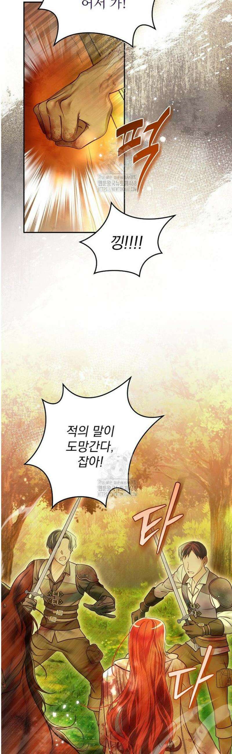 제국의 시녀 31화 4