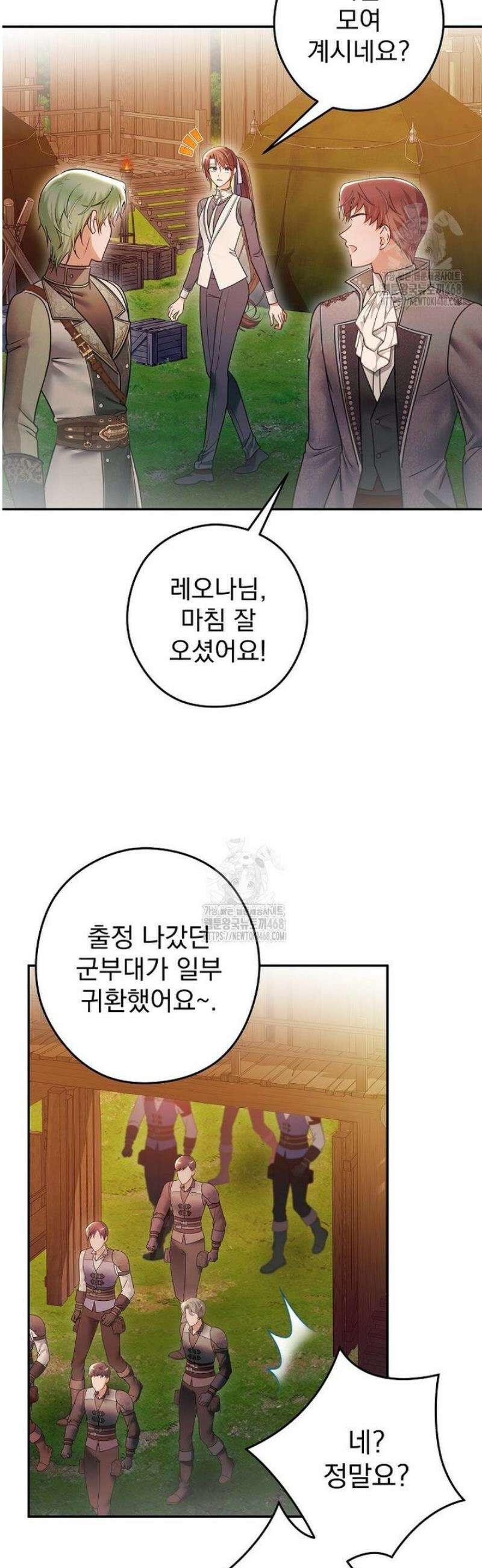 제국의 시녀 31화 9