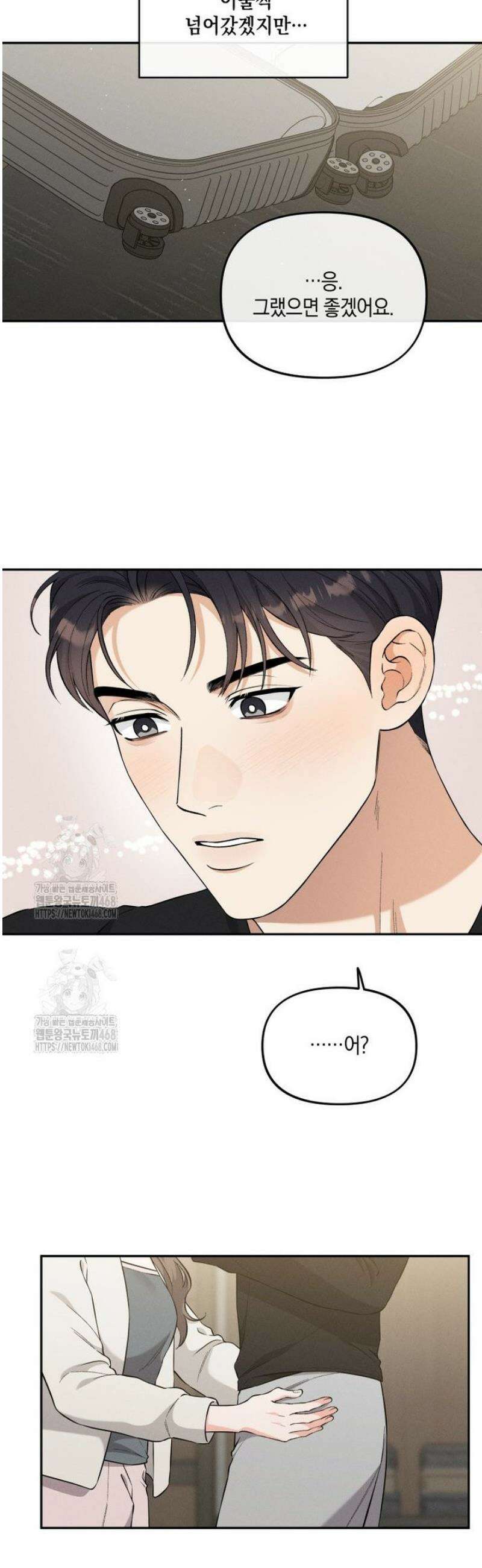 더티 매리지 외전 2화 15