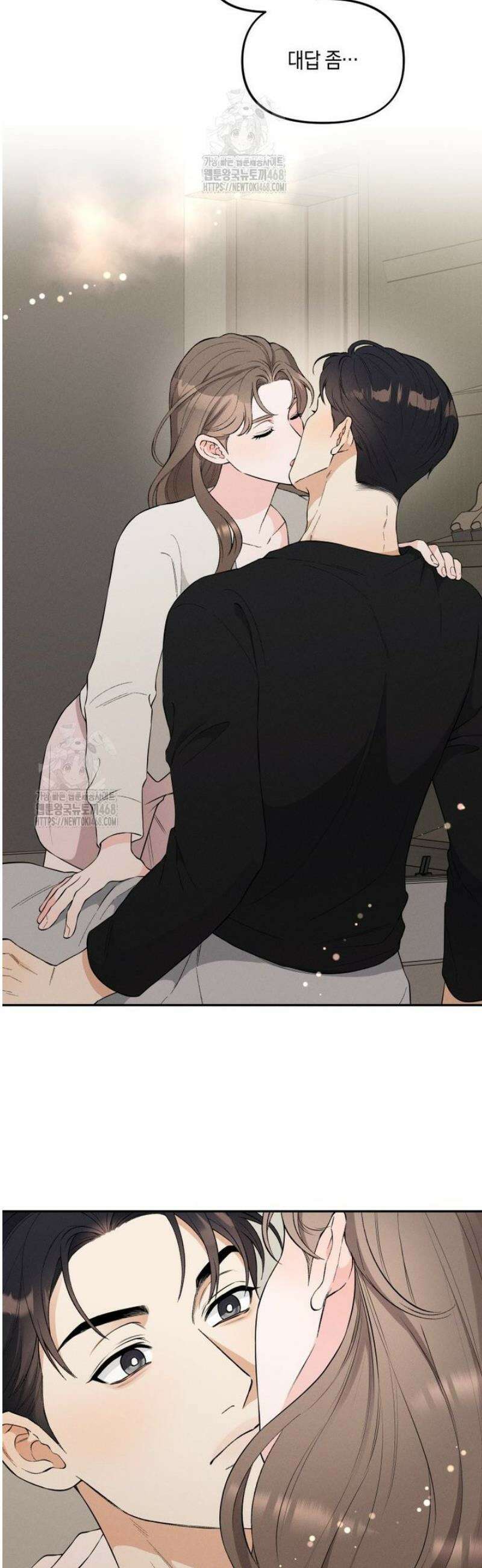 더티 매리지 외전 2화 20