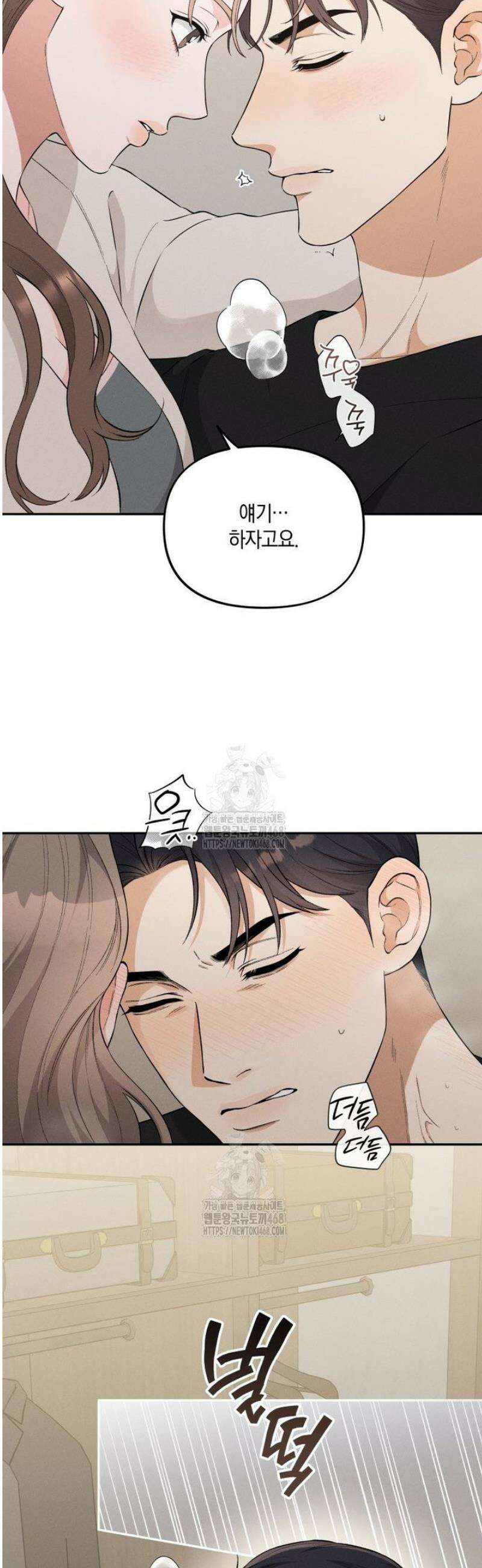 더티 매리지 외전 2화 25