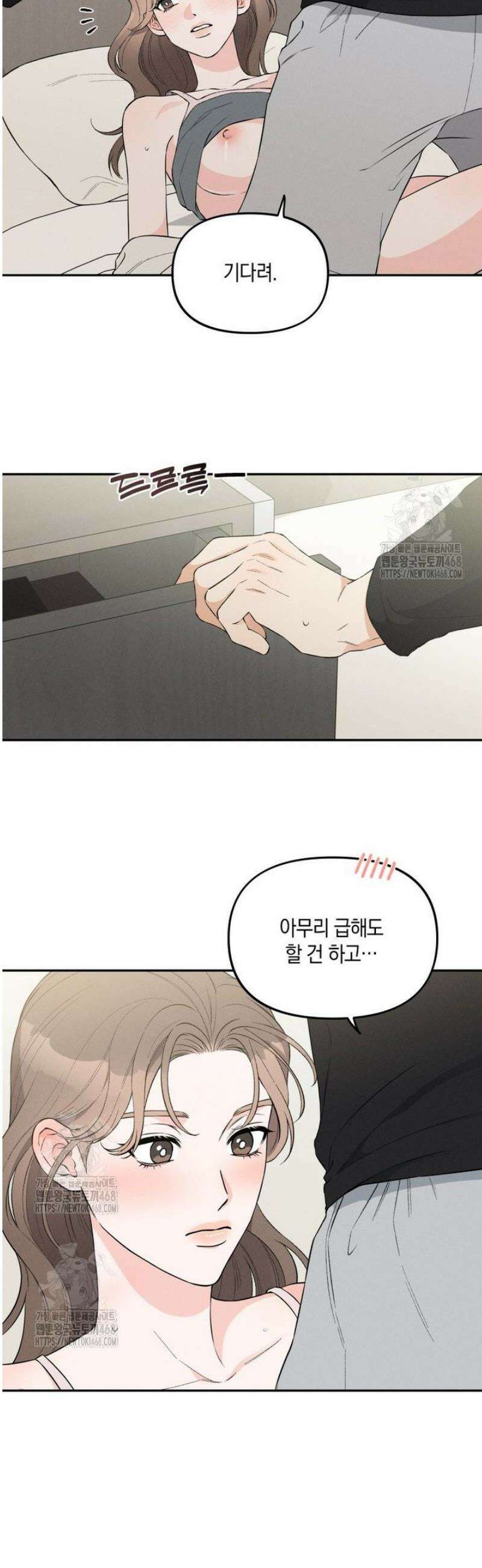 더티 매리지 외전 2화 31