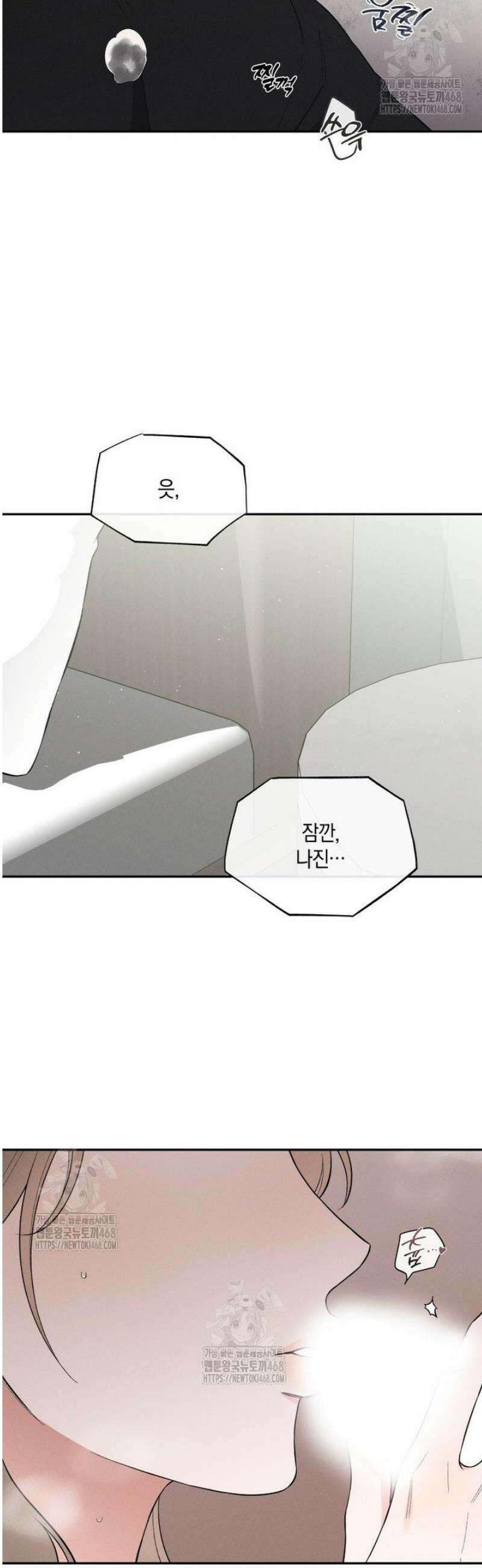 더티 매리지 외전 2화 33