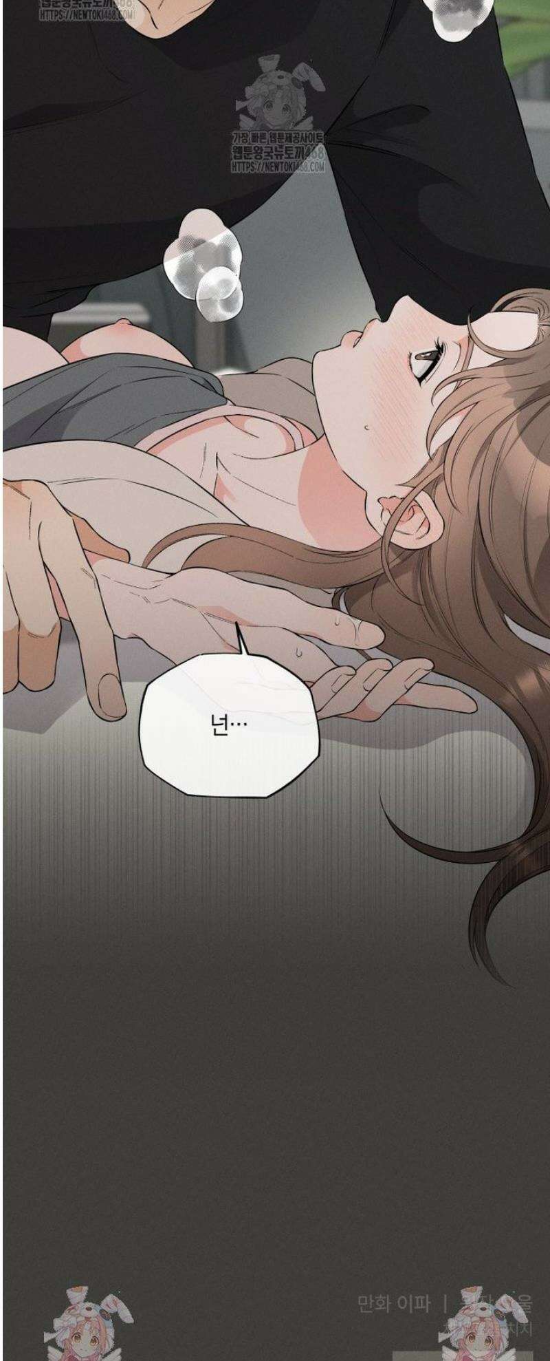 더티 매리지 외전 2화 35