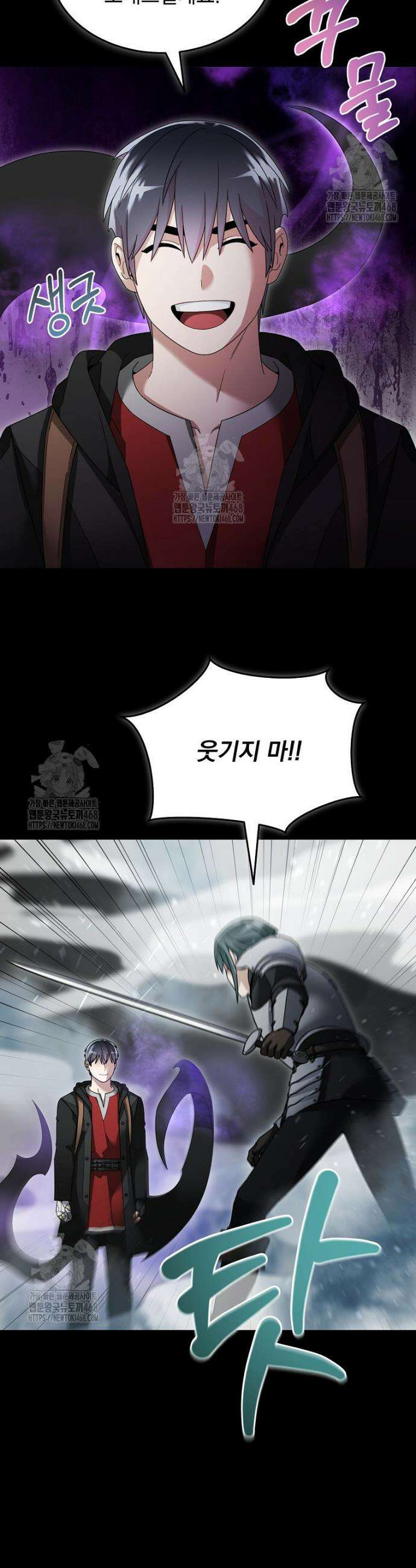 뉴비가 너무 강함 139화 4