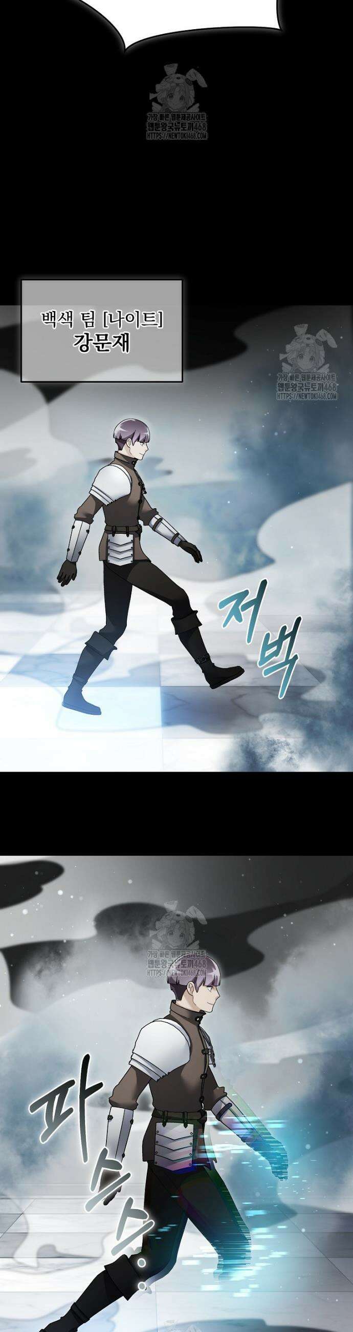 뉴비가 너무 강함 139화 8