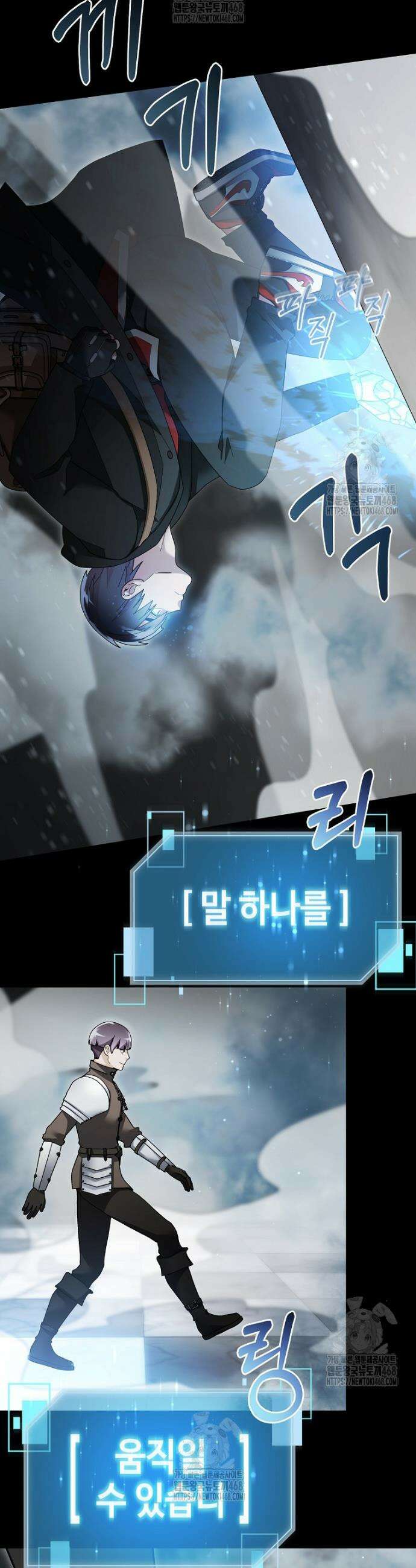 뉴비가 너무 강함 139화 13