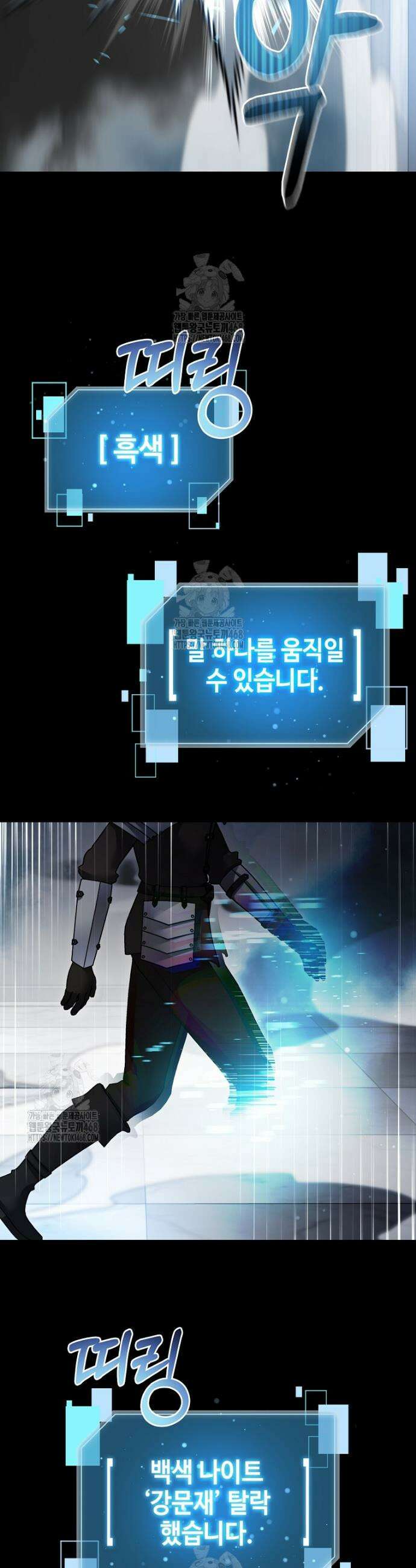 뉴비가 너무 강함 139화 17