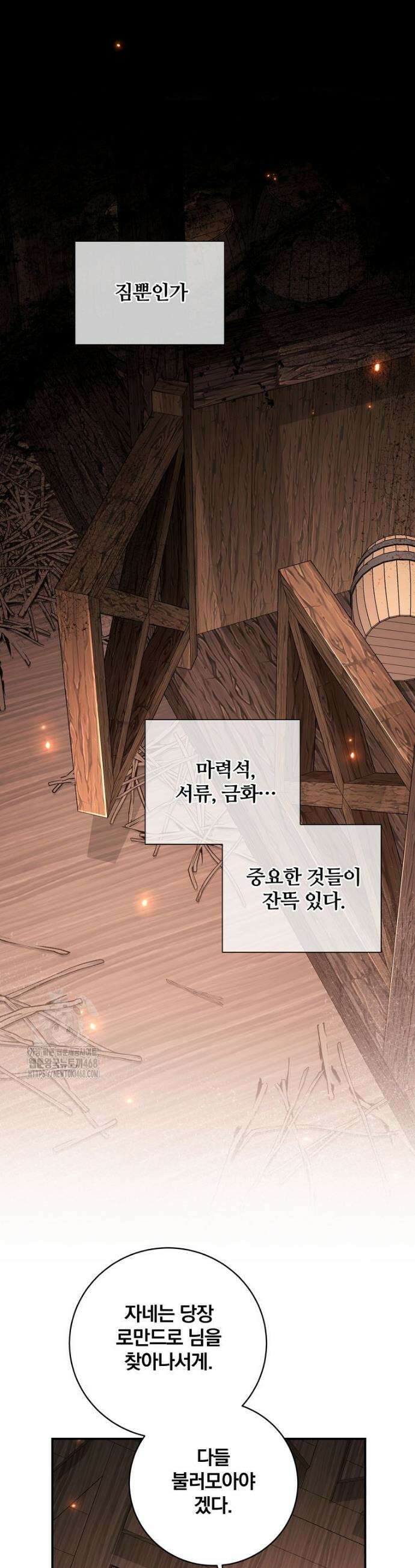 변경백 서자는 황제였다 70화 3
