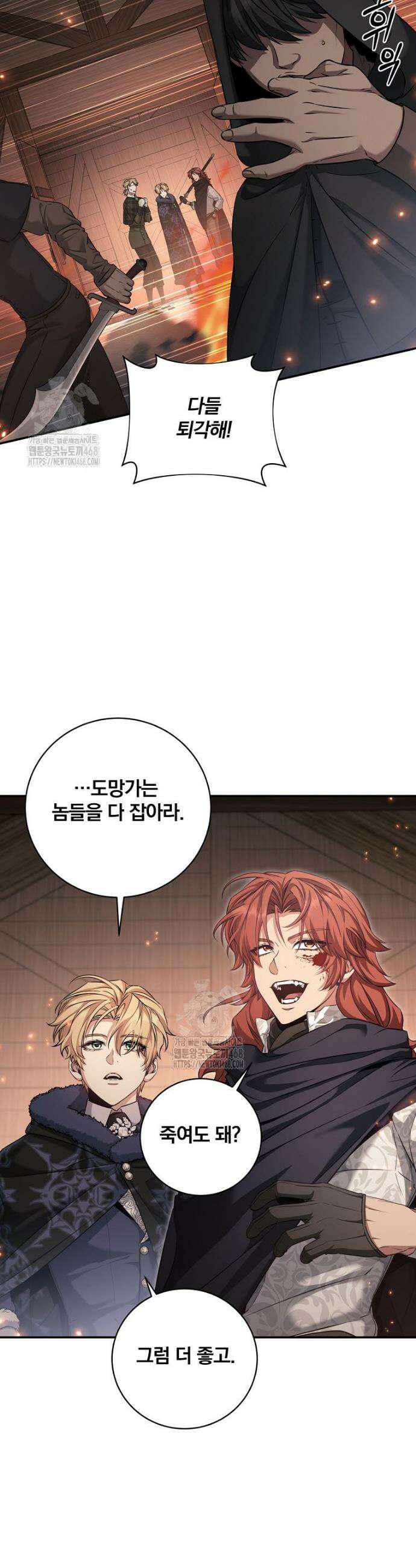 변경백 서자는 황제였다 70화 5