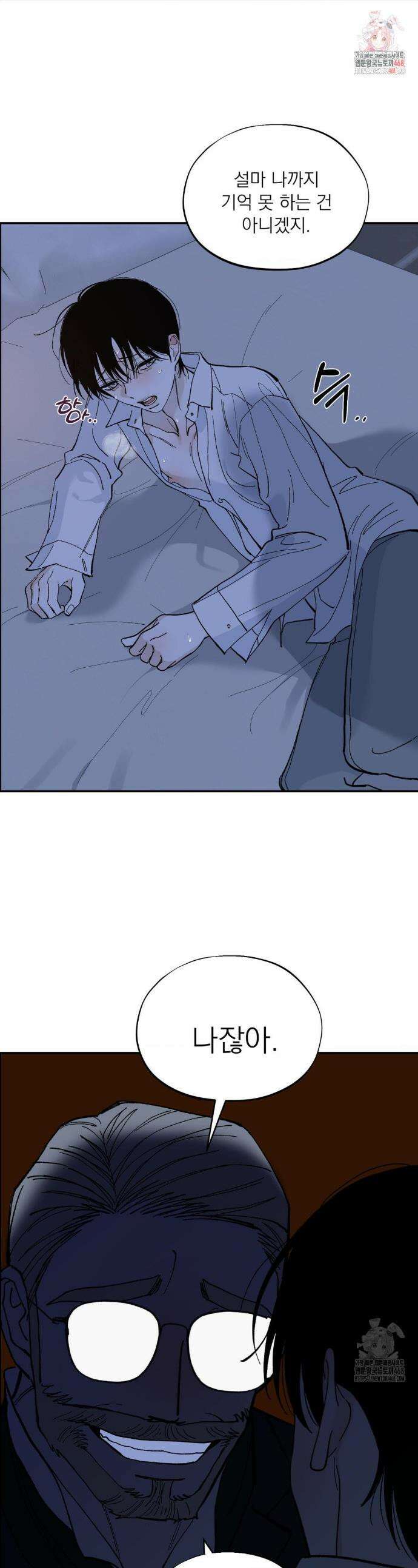 메종 68화 1