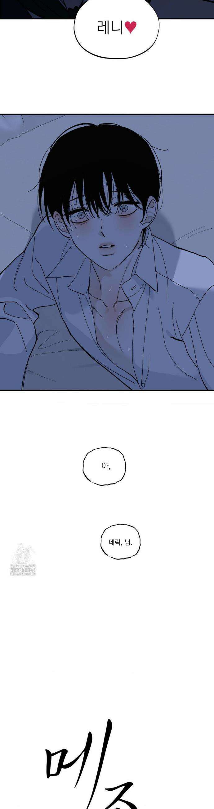 메종 68화 2