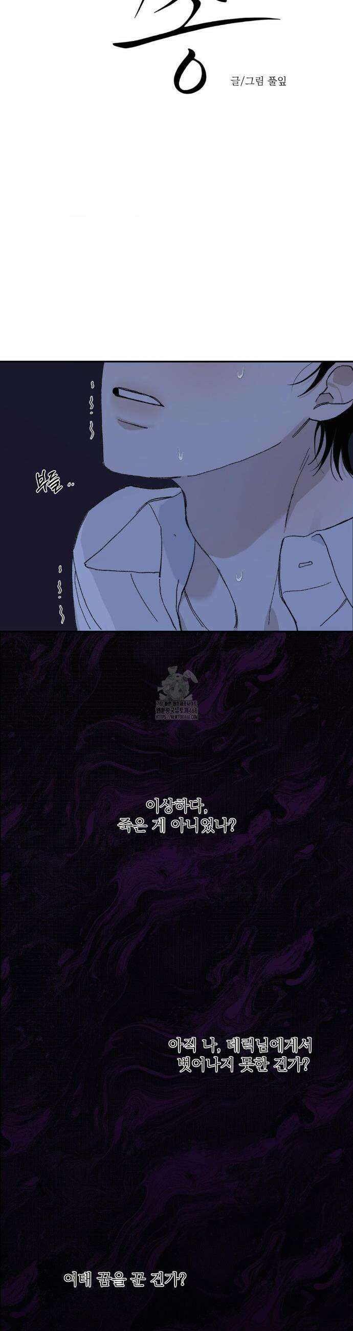 메종 68화 3