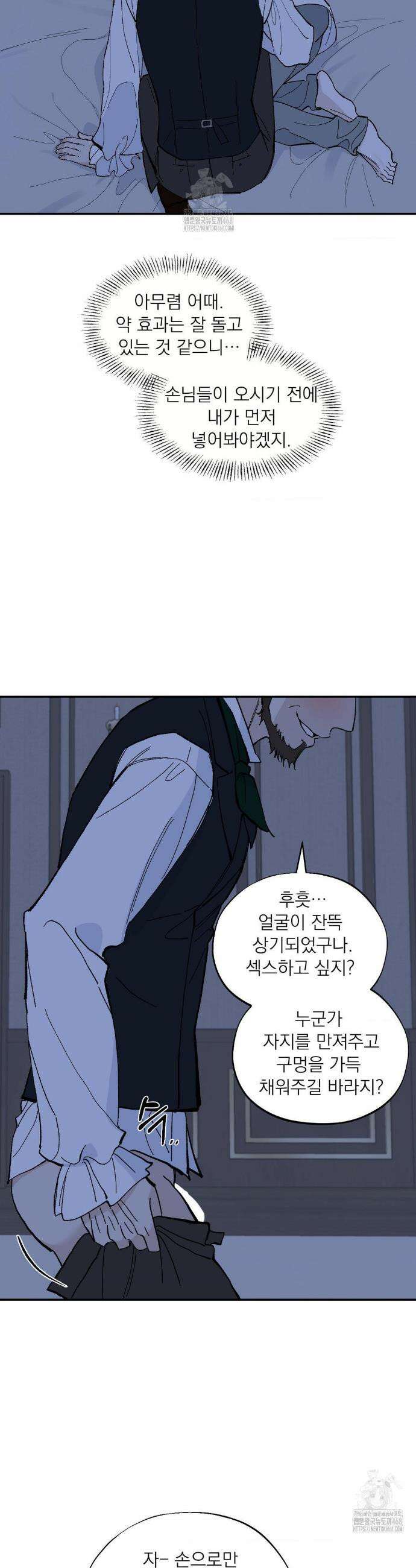 메종 68화 5