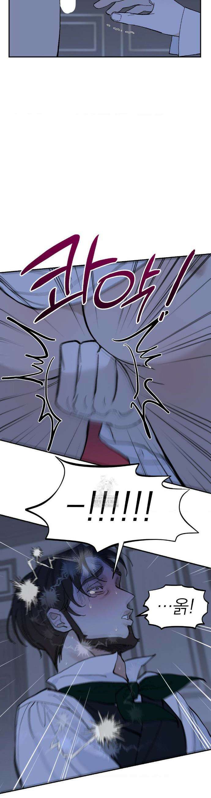 메종 68화 7