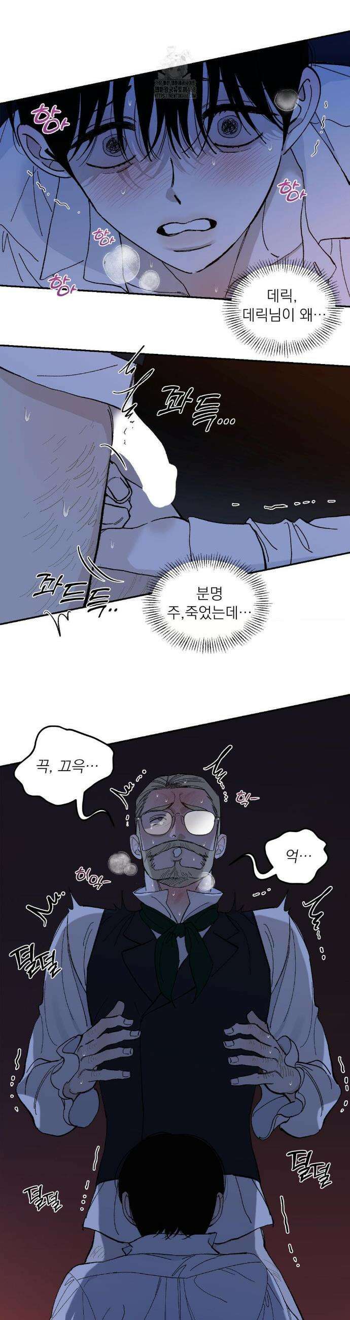 메종 68화 8