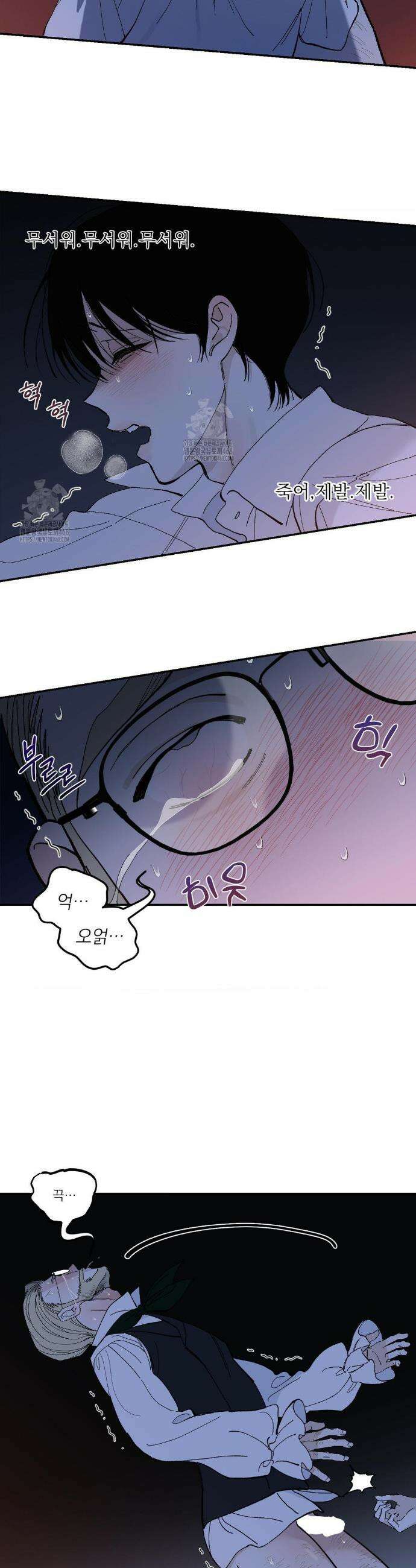 메종 68화 9