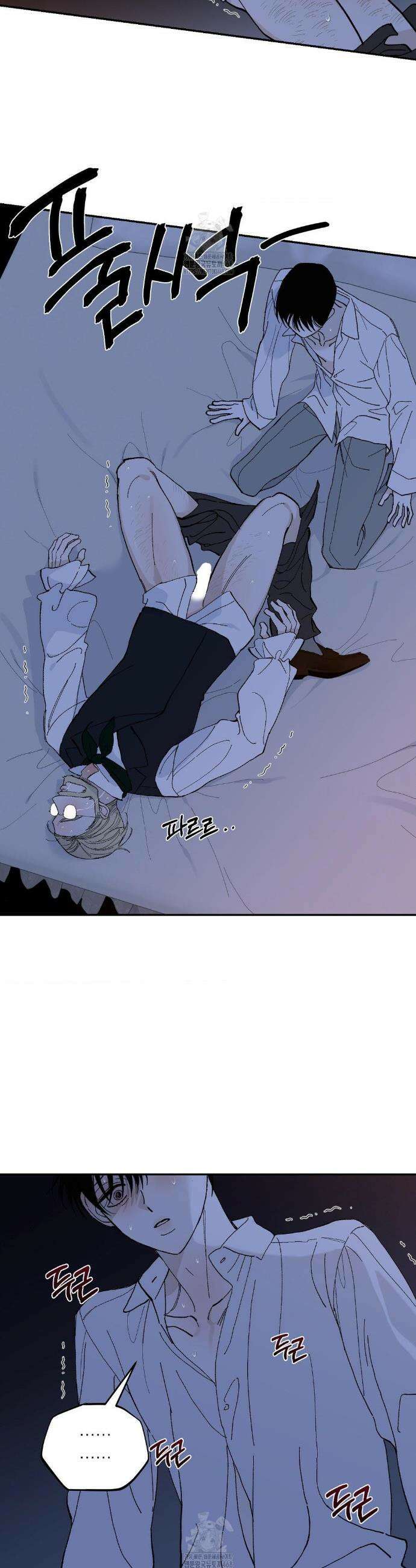 메종 68화 10