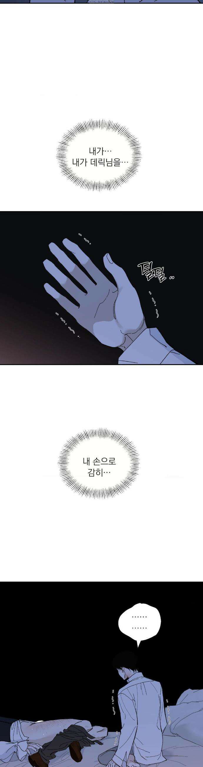 메종 68화 11