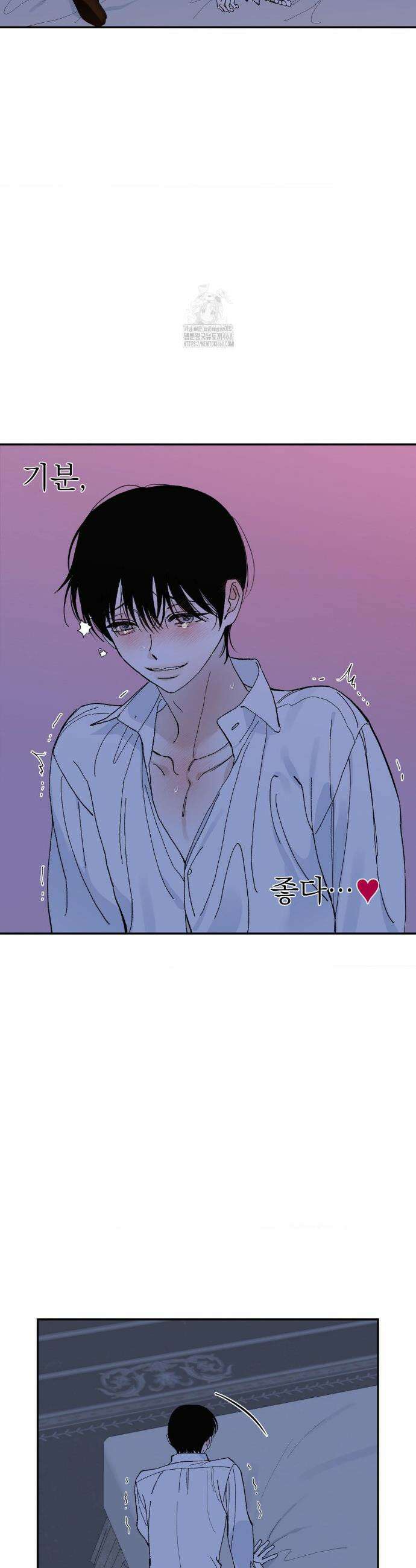 메종 68화 12