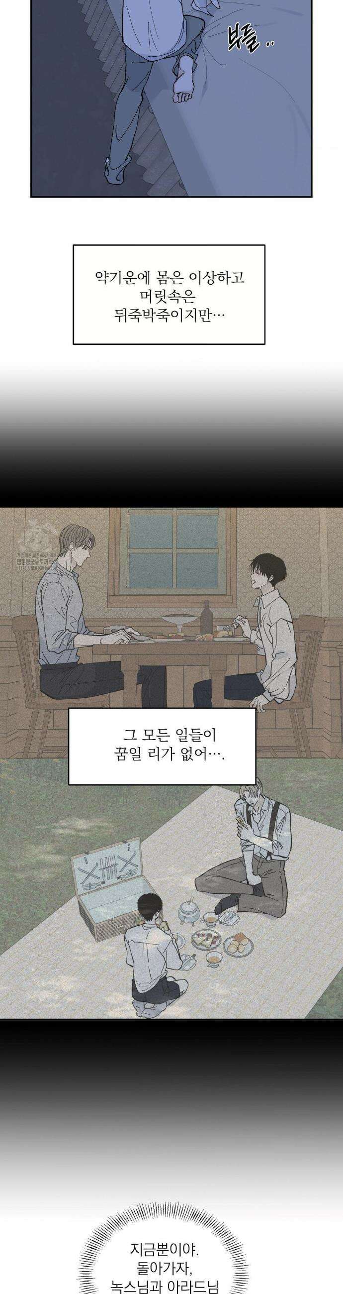 메종 68화 13