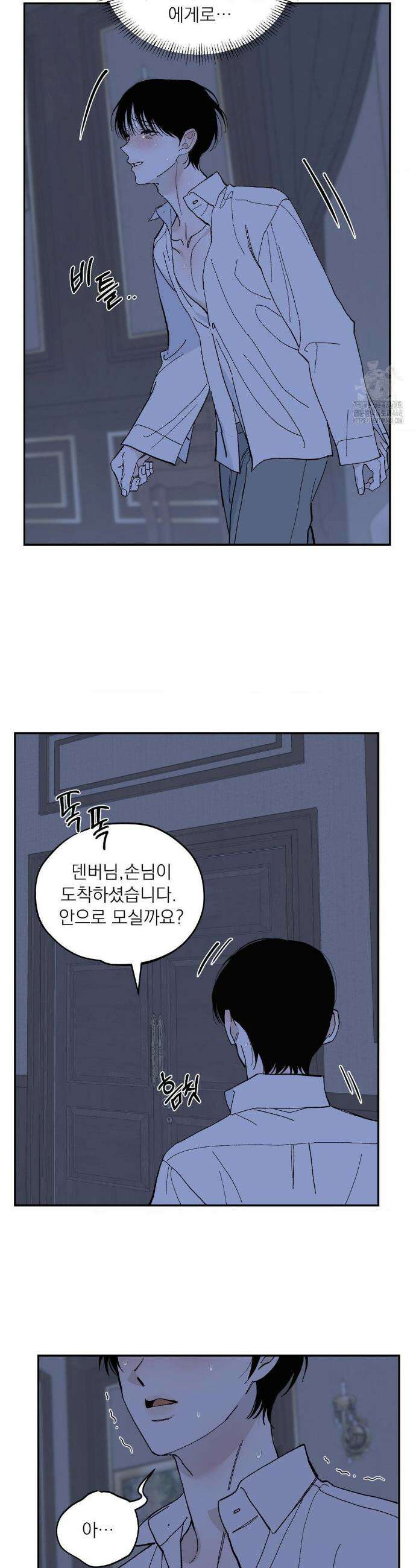 메종 68화 14
