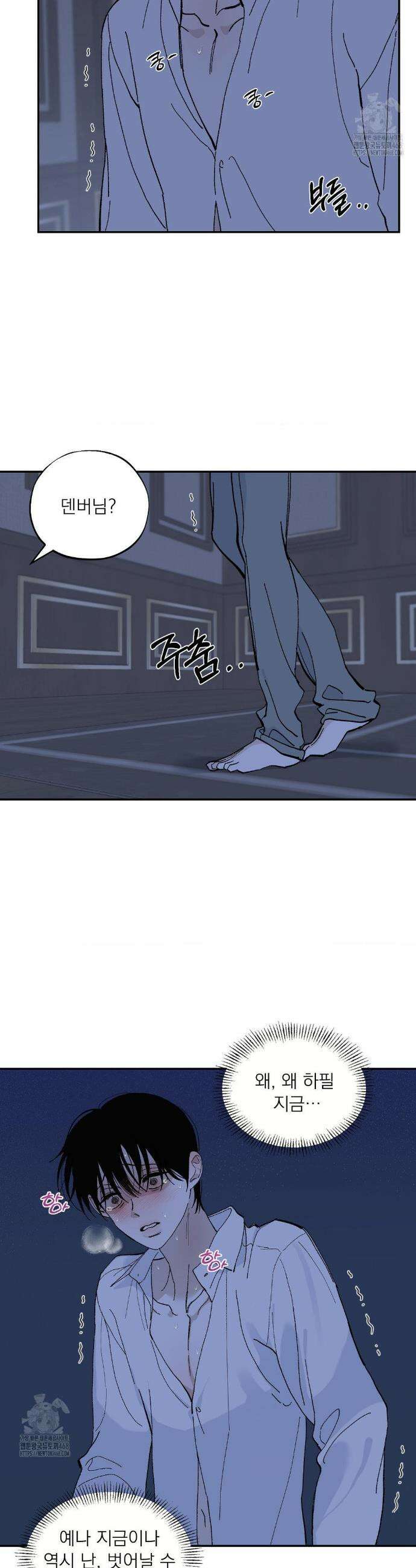 메종 68화 15