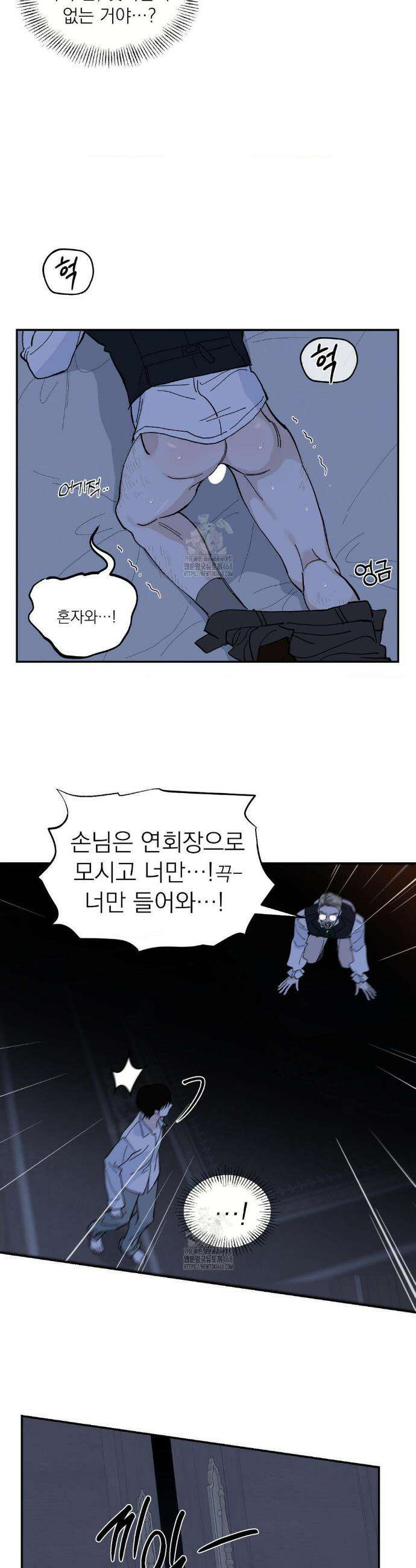 메종 68화 16
