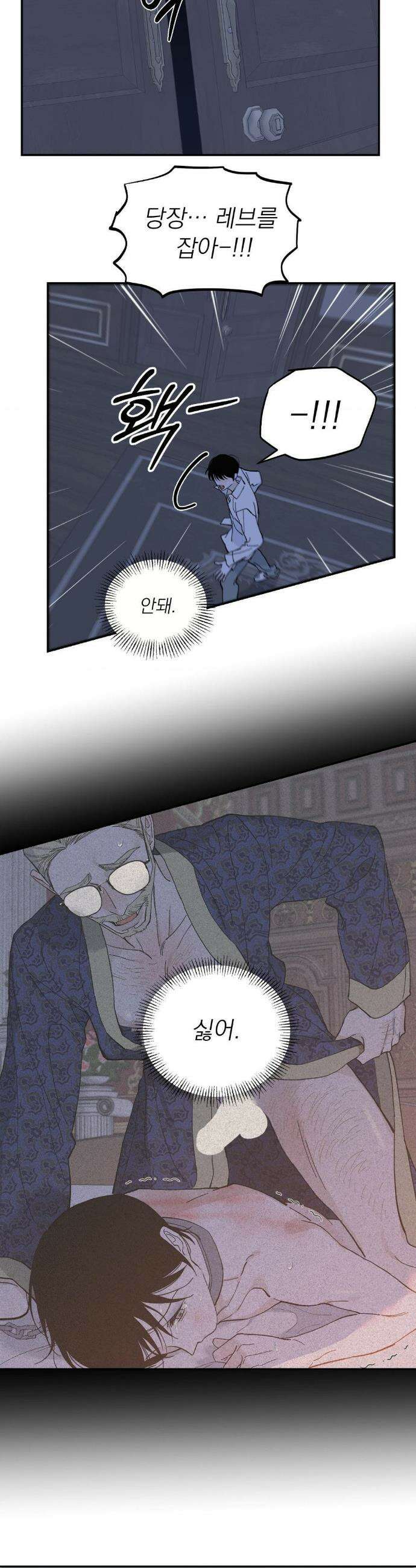 메종 68화 17