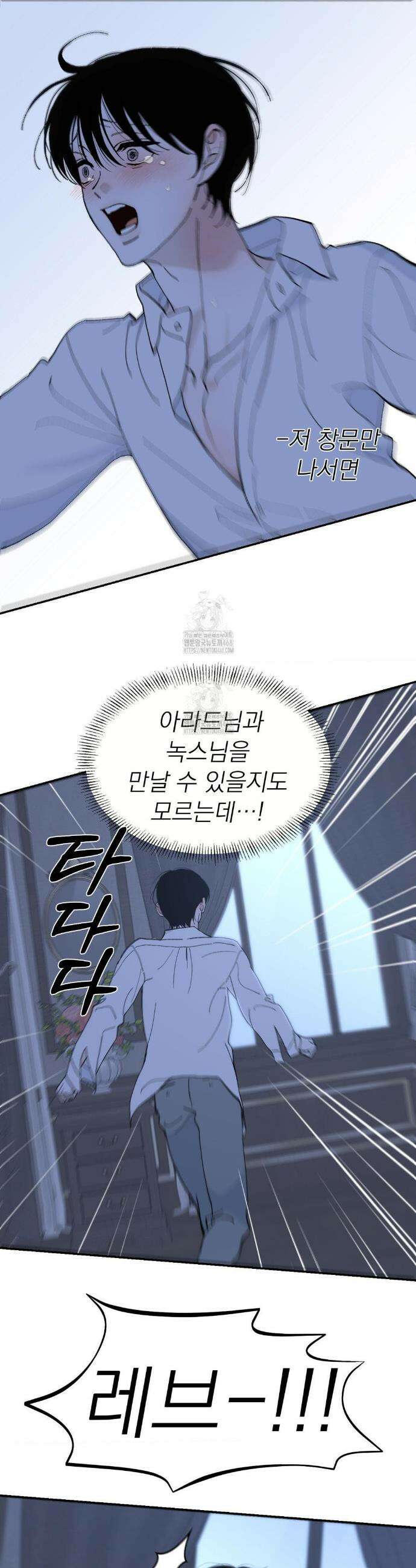 메종 68화 18