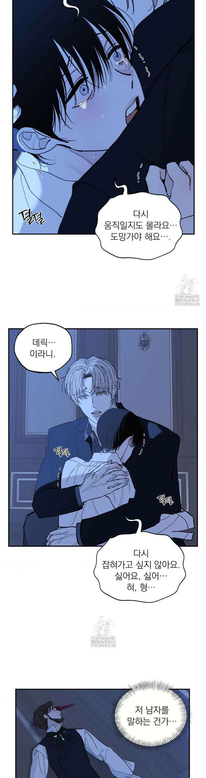메종 68화 23