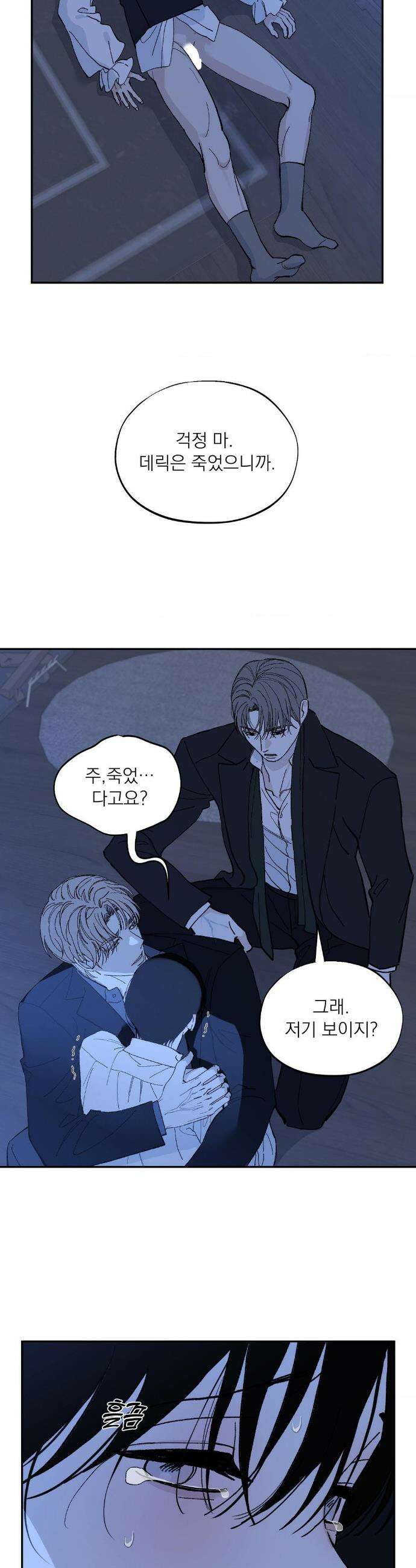 메종 68화 24