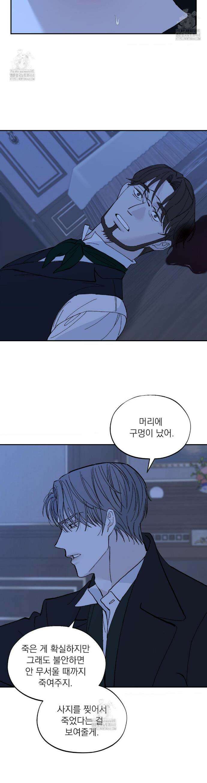 메종 68화 25